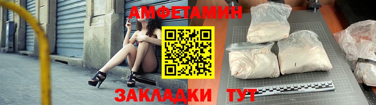 АМФЕТАМИН VHQ Рассказово