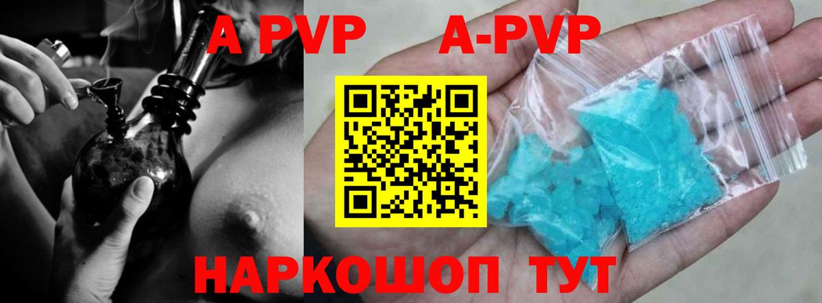 Рассказово  А ПВП крисы CK  Alpha-PVP крисы CK  Вход с VPN  Alfa_PVP  APVP Соль 