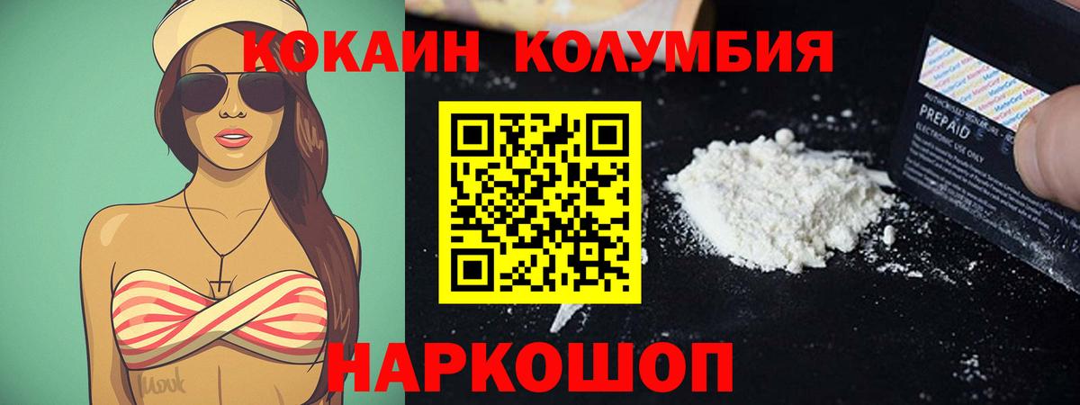 Cocaine Перу  КОКАИН FishScale  Вход с VPN  Cocaine  Рассказово 