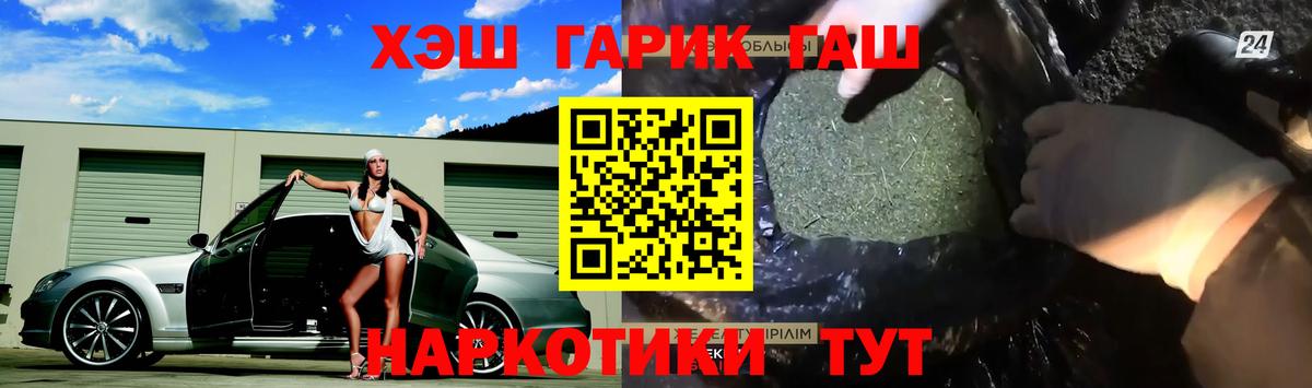 ГАШИШ гашик  ГАШИШ Cannabis  Вход с VPN  Рассказово 