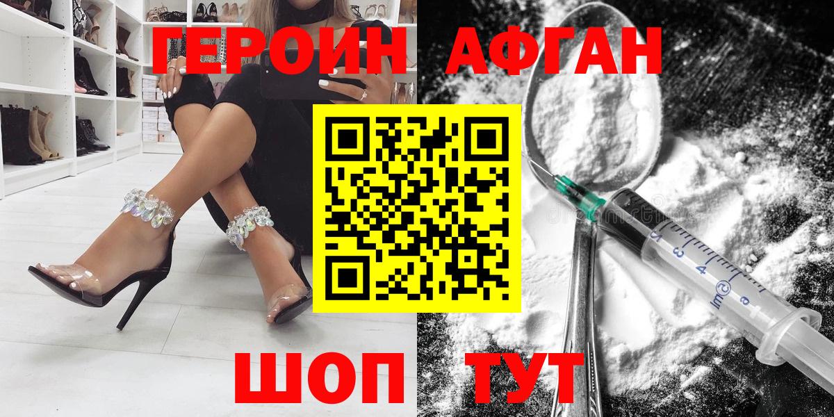 Рассказово  ГЕРОИН хмурый  Вход с VPN 
