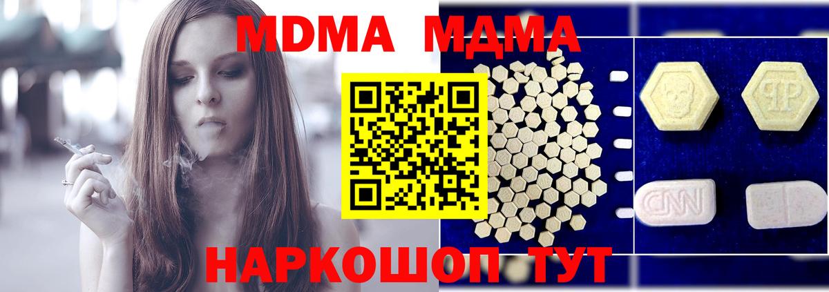 МДМА молли  Вход с VPN  MDMA Molly  Рассказово 