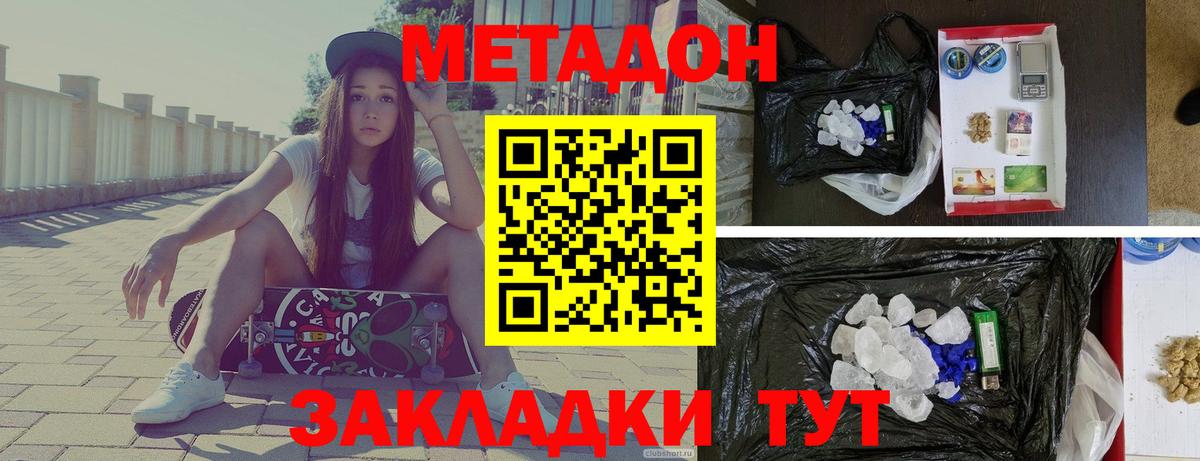 МЕТАДОН мёд  Вход с VPN  Рассказово  Метадон VHQ 