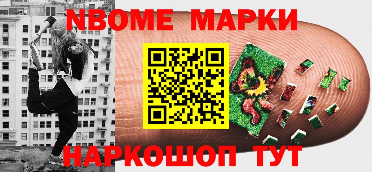 Марки 25I-NBOMe  купить наркоту  Марки 25I-NBOMe 1,5мг  Вход с VPN  Рассказово  Марки 25I-NBOMe 1,5мг 
