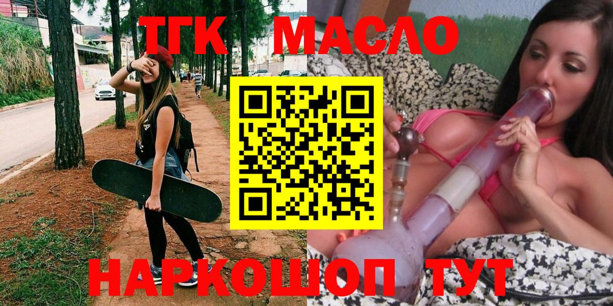 купить  цена  Вход с VPN  ТГК жижа  Рассказово  Дистиллят ТГК концентрат 