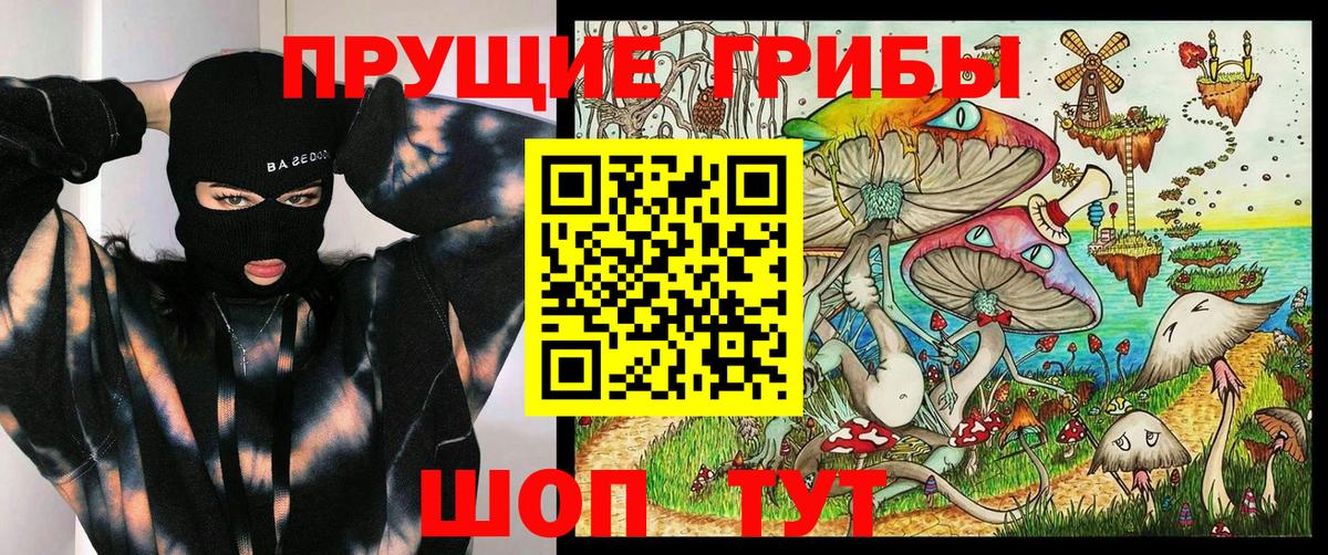 Галлюциногенные грибы GOLDEN TEACHER Рассказово